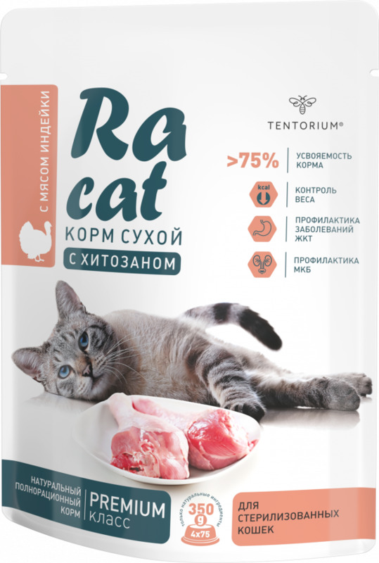 Корм сухой RA Cat для стерилизованных кошек с мясом индейки 0,35 кг рис#0